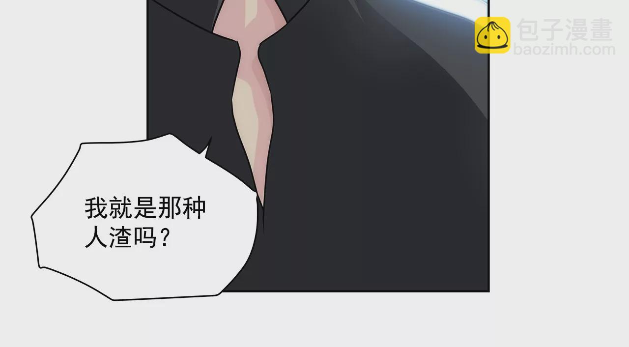 第153话 对你来说我这么差劲吗9