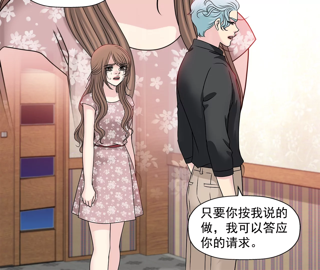 第154话 你们分手吧！11