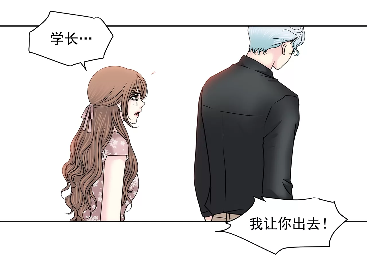 第154话 你们分手吧！13