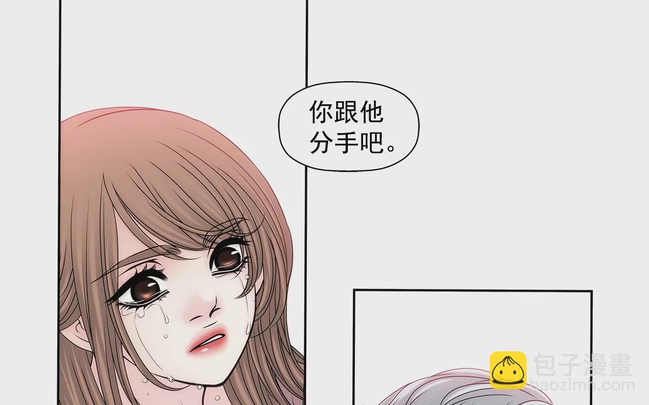第154话 你们分手吧！2