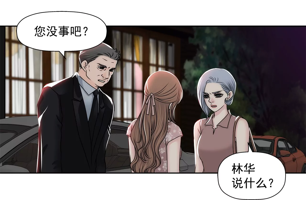 第154话 你们分手吧！20