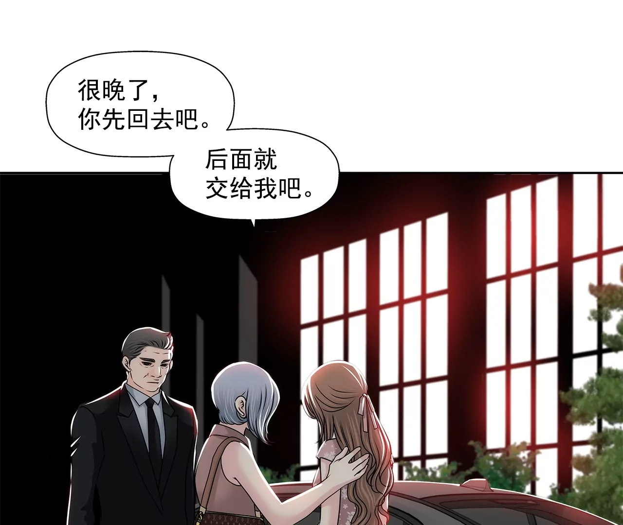 第154话 你们分手吧！32