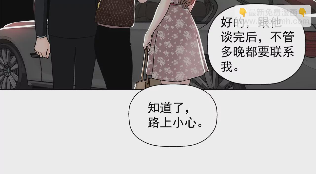 第154话 你们分手吧！33