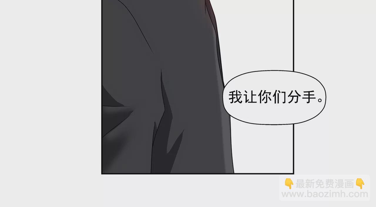 第154话 你们分手吧！5