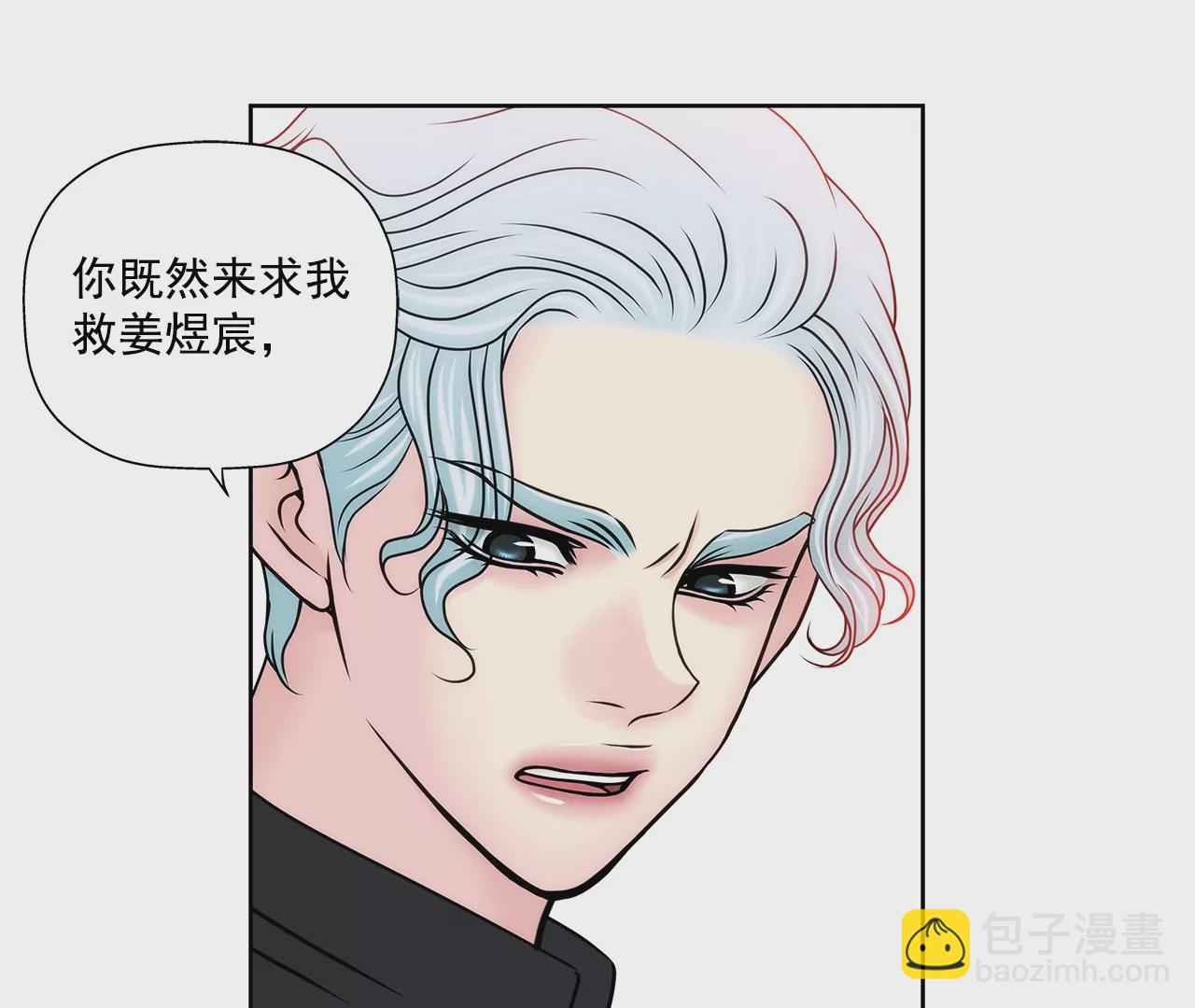 第154话 你们分手吧！8
