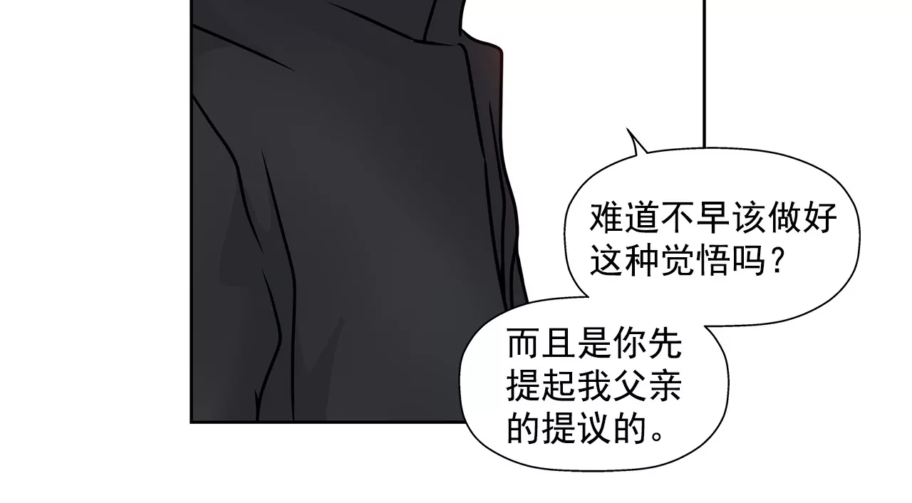 第154话 你们分手吧！9