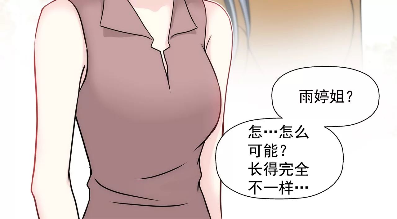 第155话 堂姐13