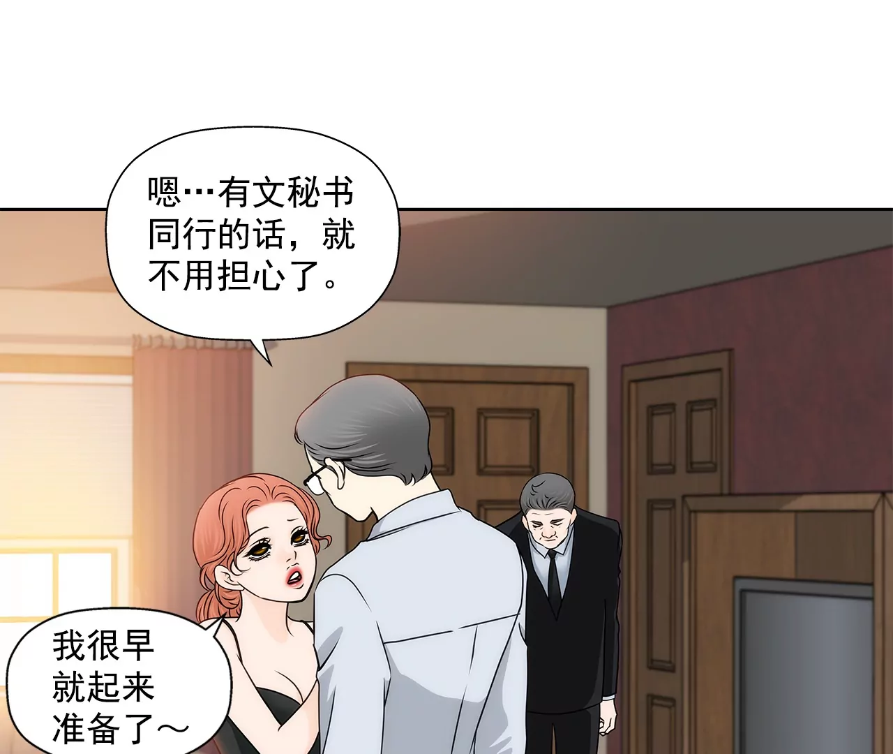 第157话 还有一天12