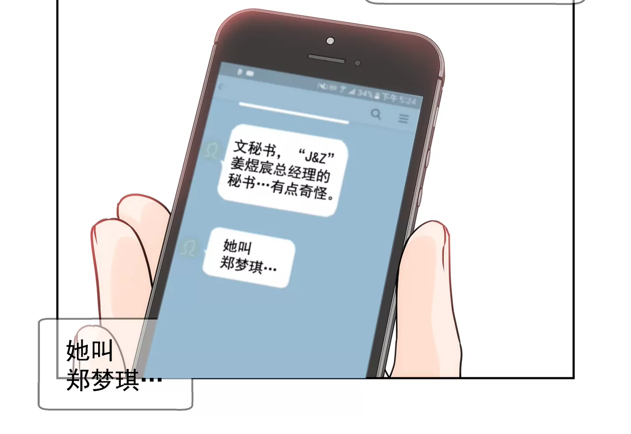 第157话 还有一天23