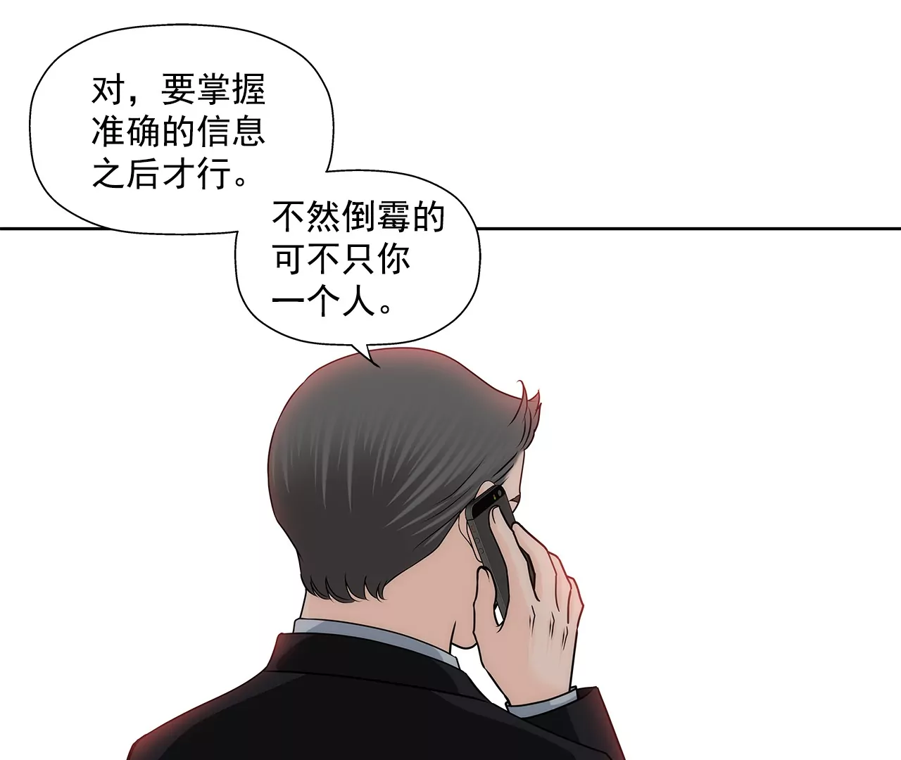 第157话 还有一天28