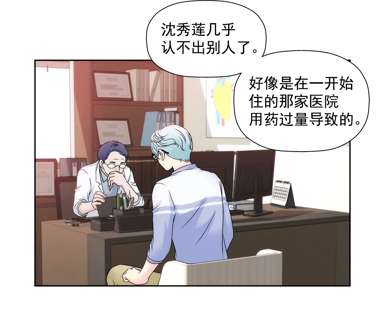 第159话 转变33