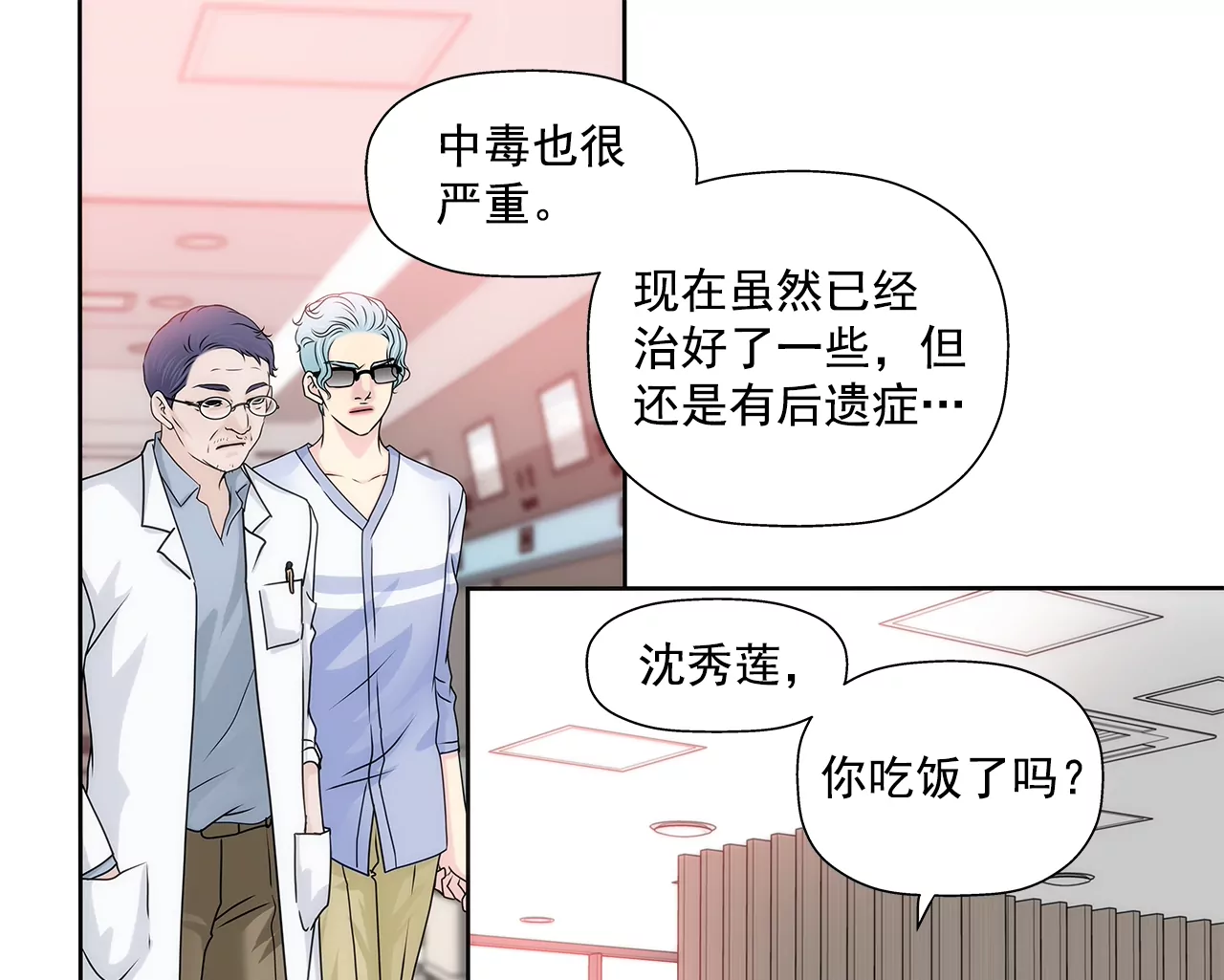 第159话 转变34