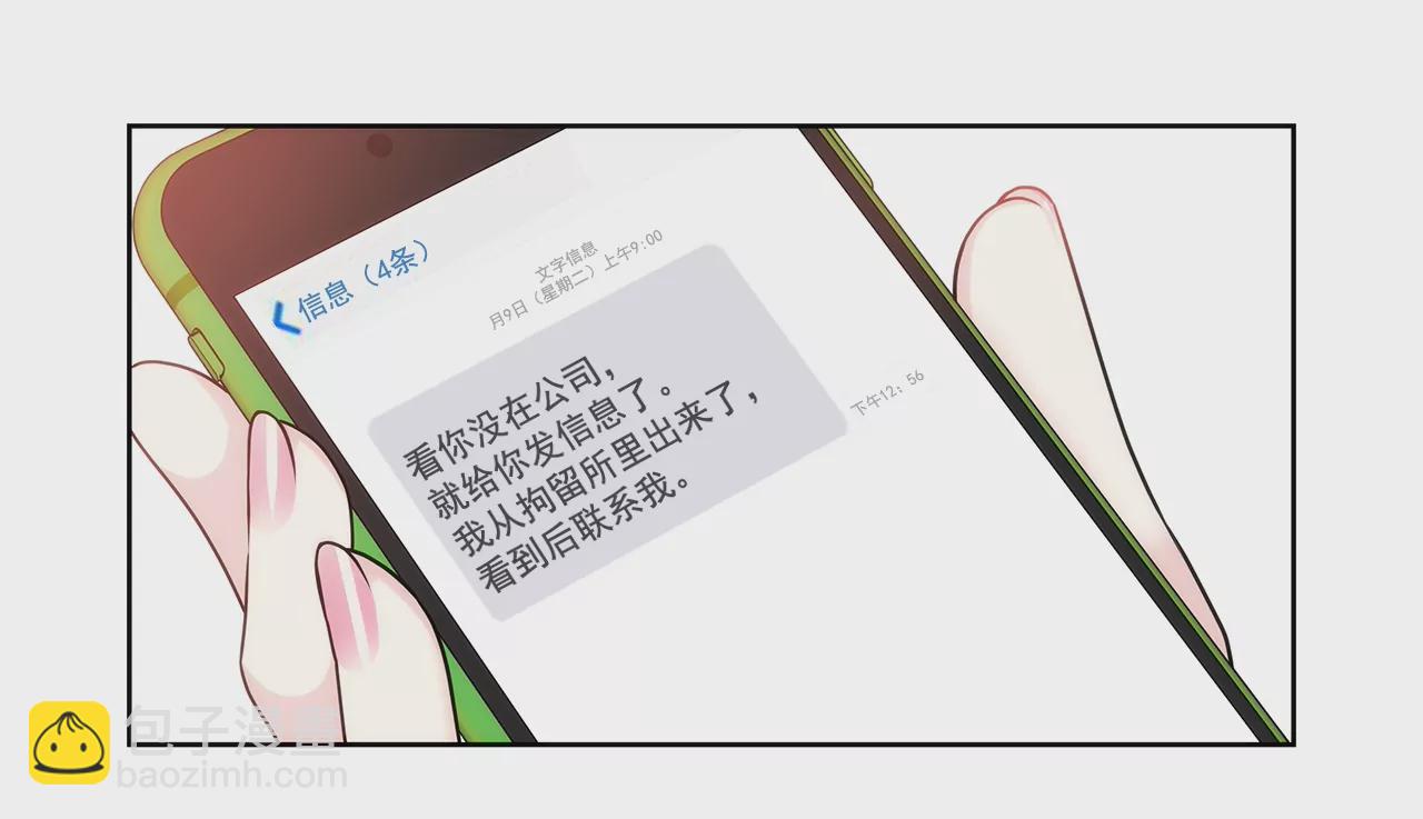 第162话 后续事件40
