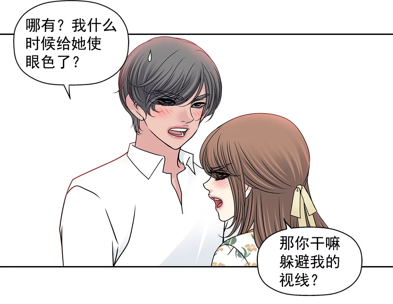 第163话 你去见他了？11