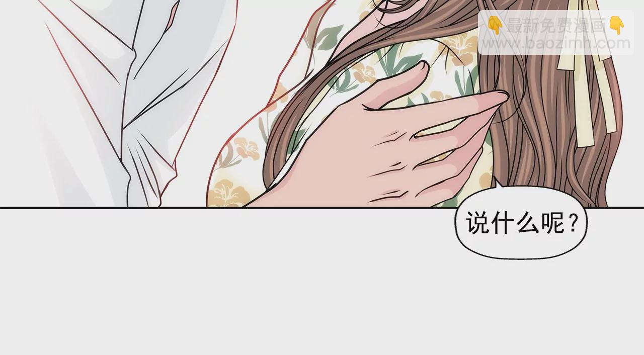 第163话 你去见他了？15