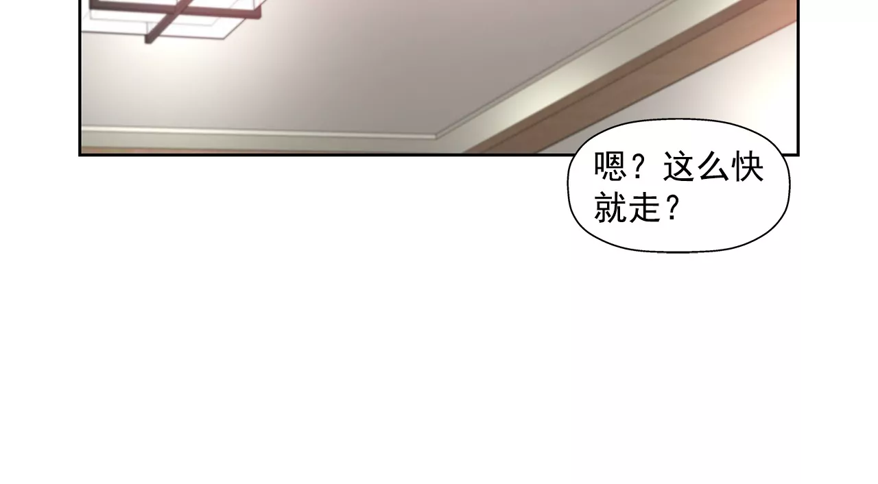 第163话 你去见他了？3