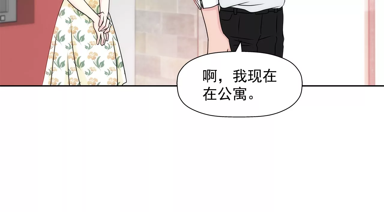 第163话 你去见他了？37