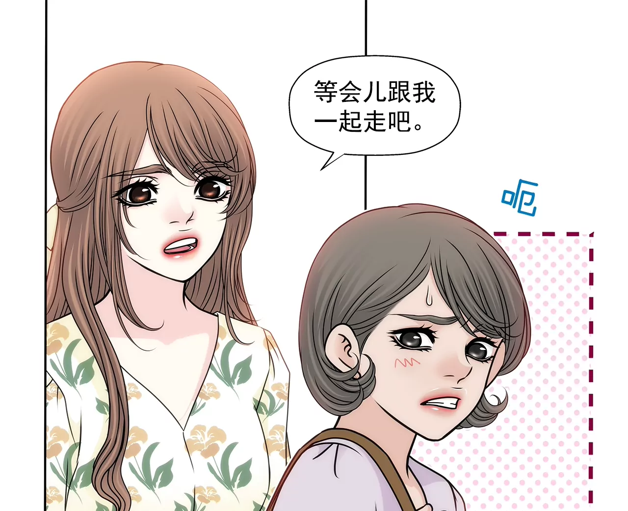 第163话 你去见他了？4