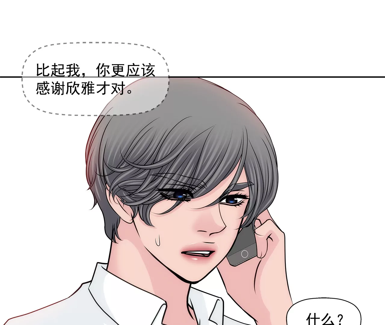第163话 你去见他了？40