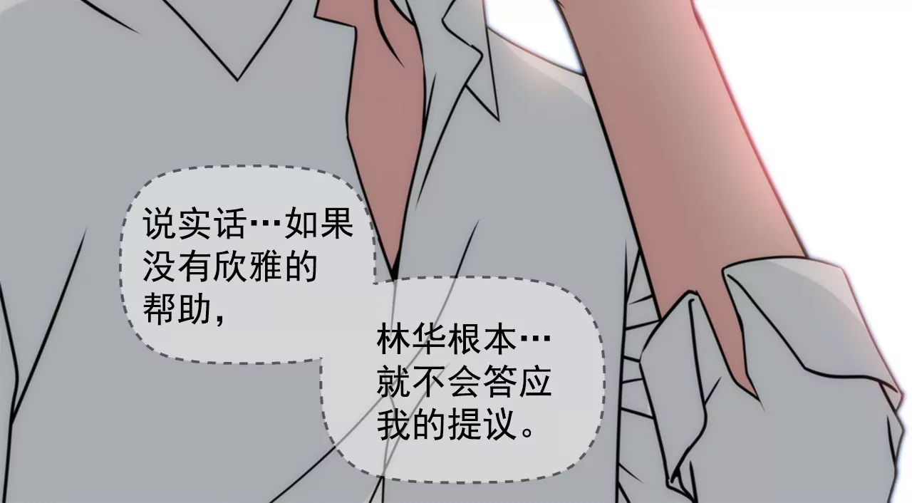 第163话 你去见他了？43