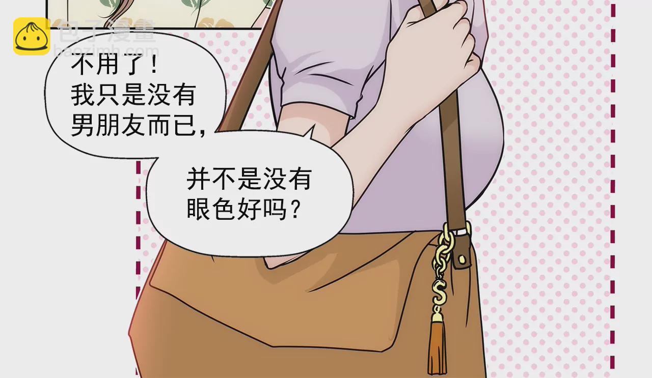 第163话 你去见他了？5