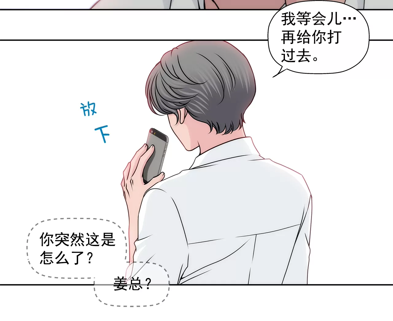 第163话 你去见他了？51