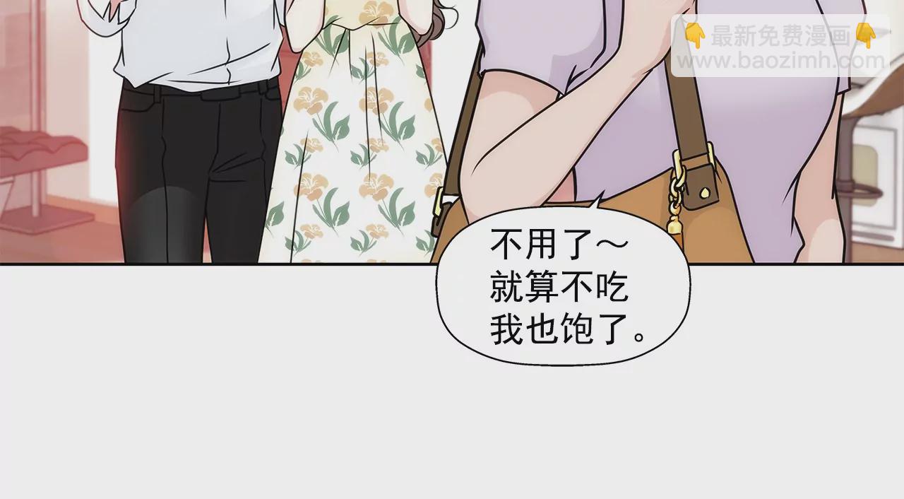 第163话 你去见他了？9