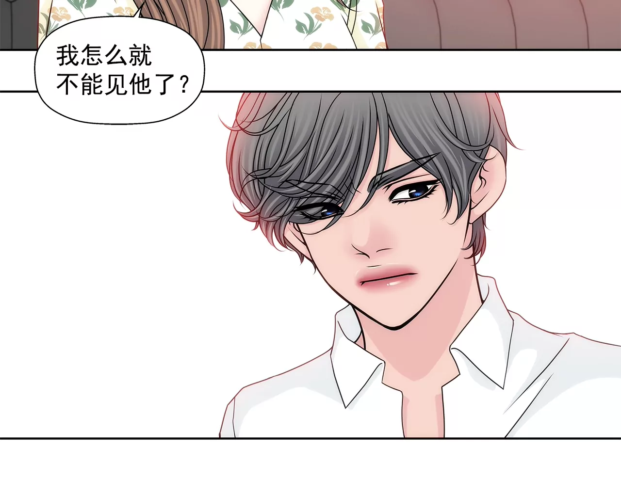 第164话 争执17