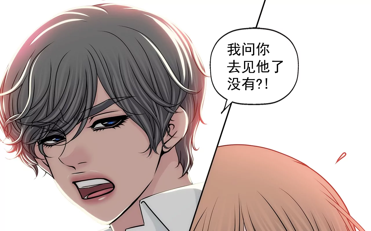 第164话 争执8