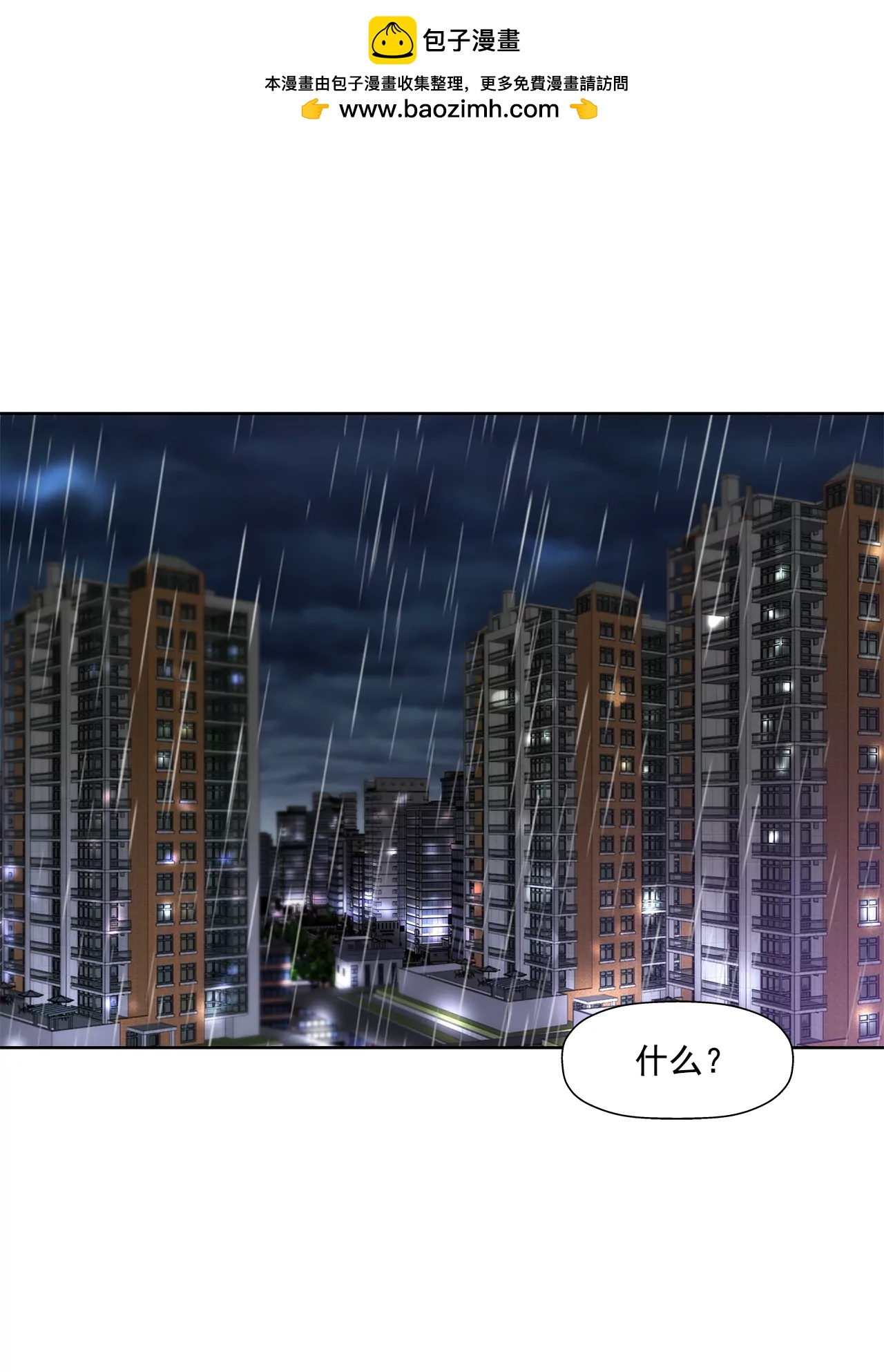 第167话 你不了解的事情1