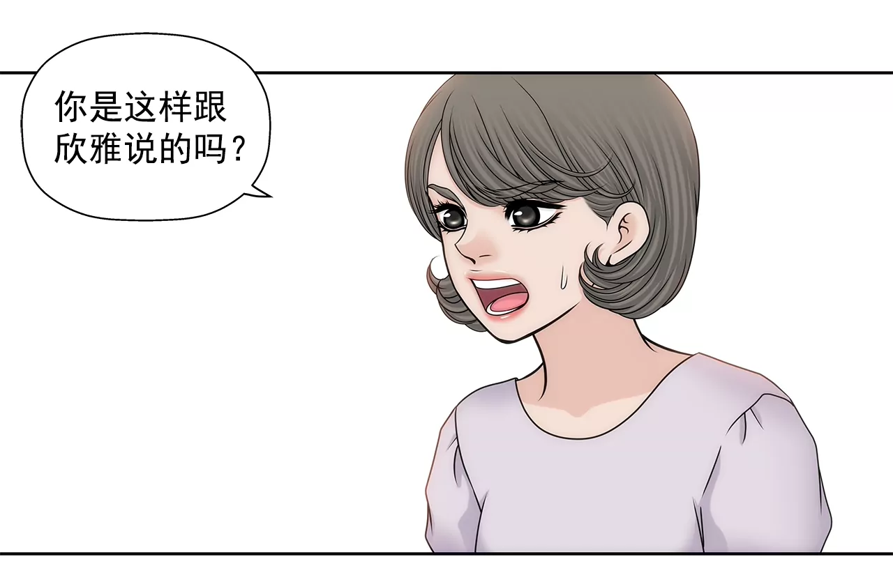 第167话 你不了解的事情11