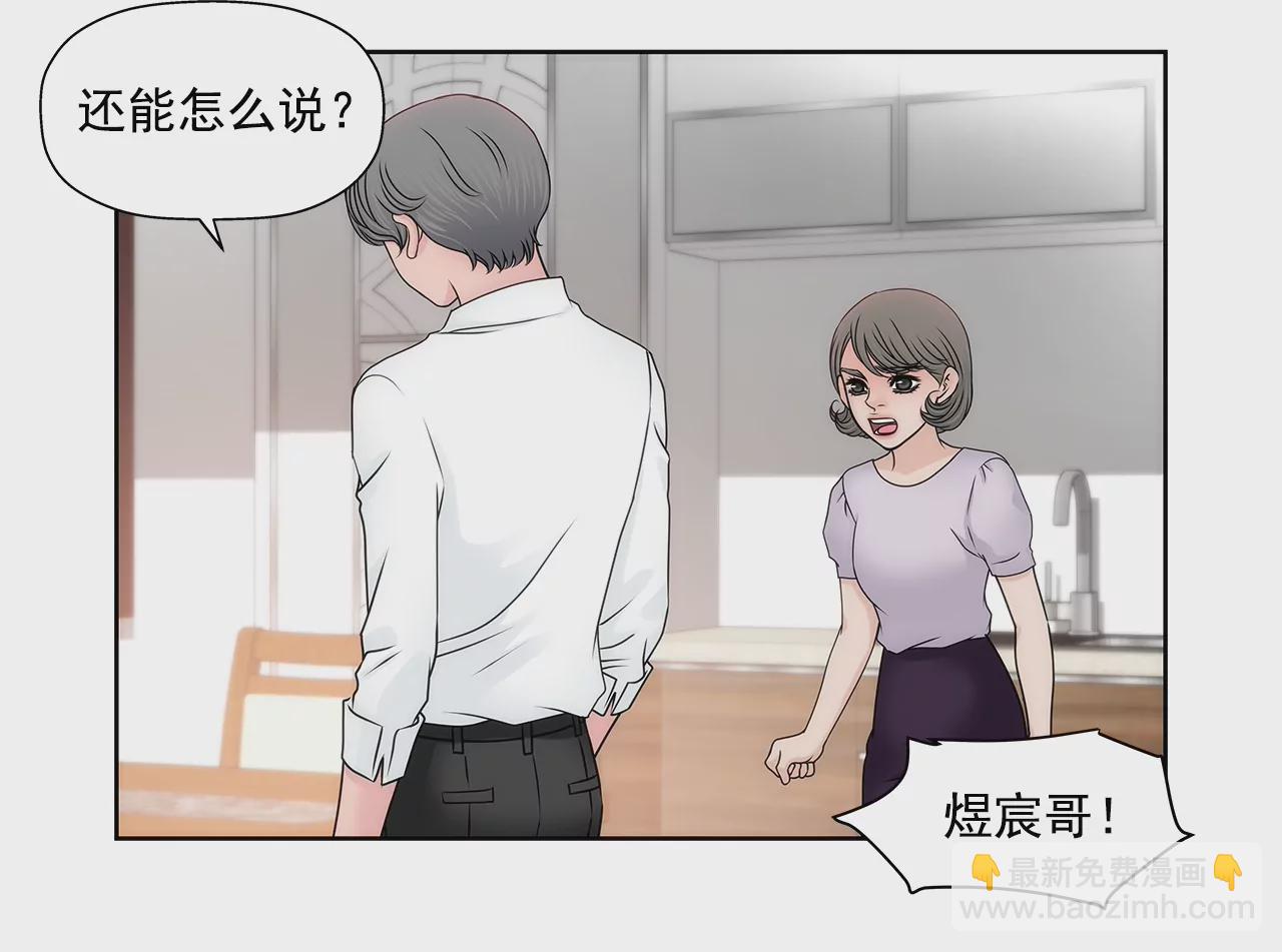 第167话 你不了解的事情12