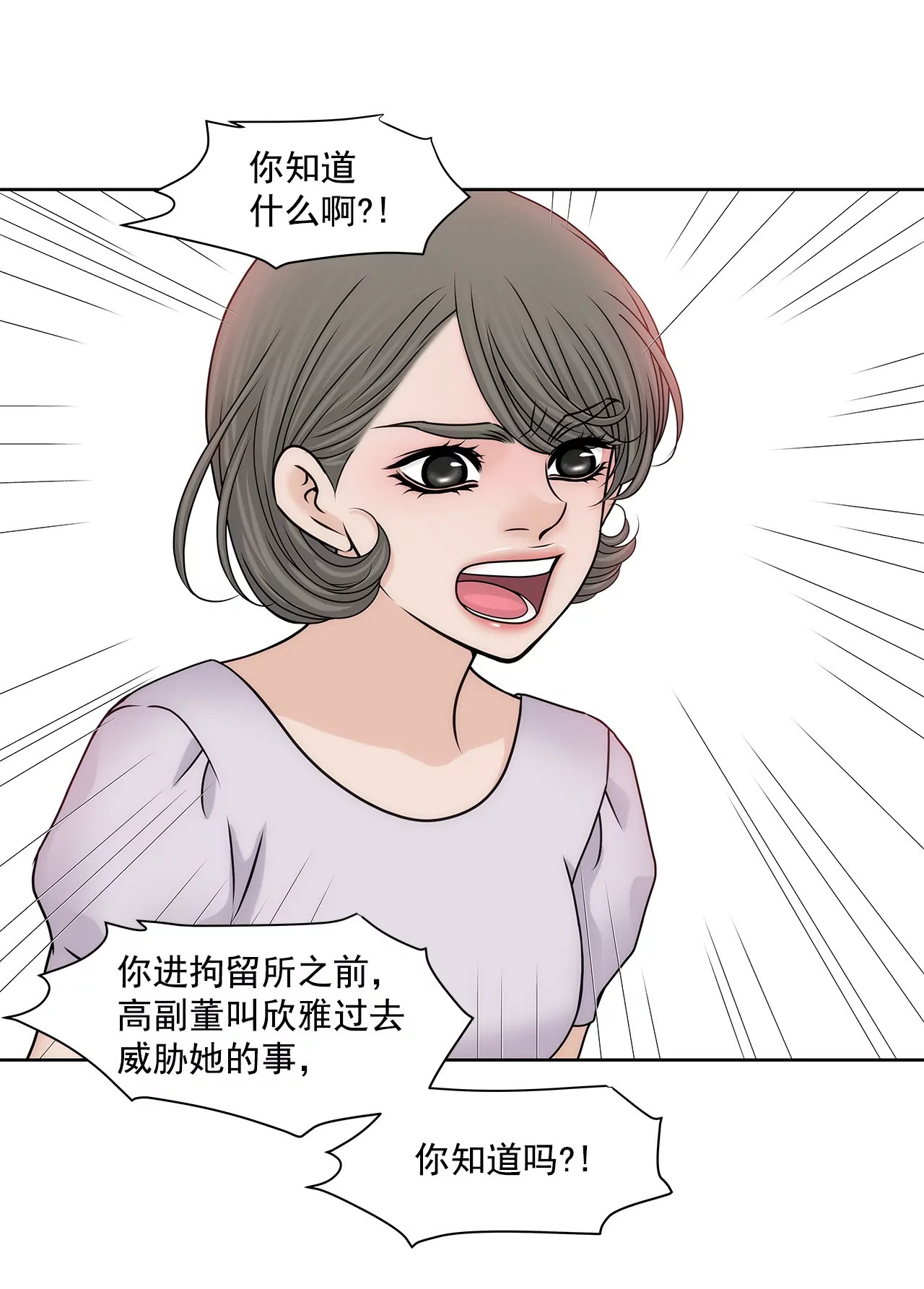第167话 你不了解的事情15