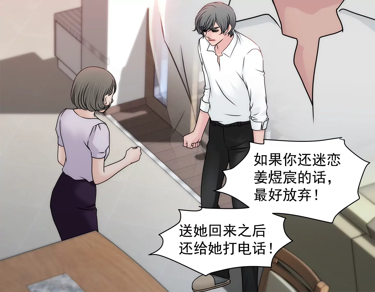 第167话 你不了解的事情17