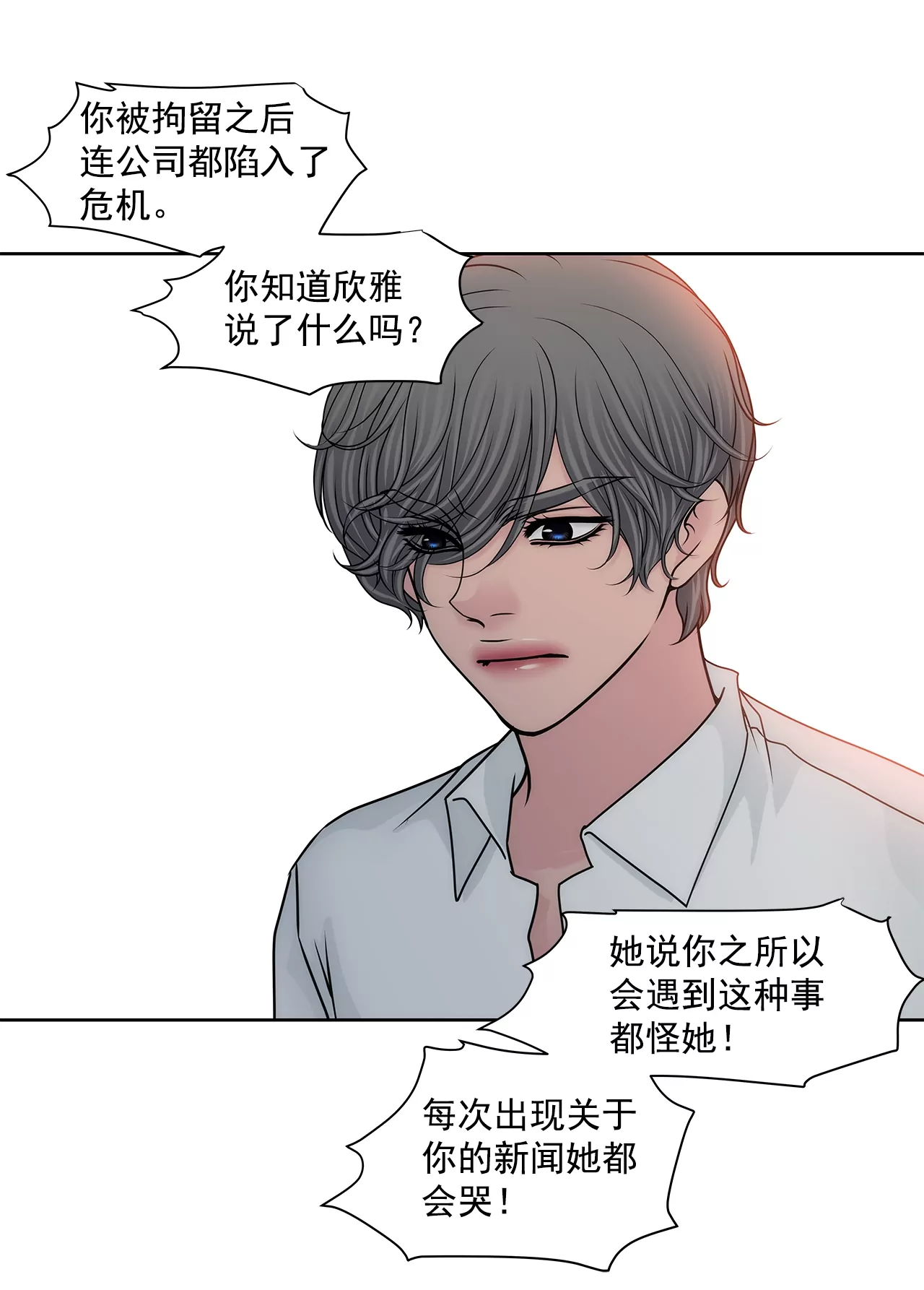第167话 你不了解的事情18