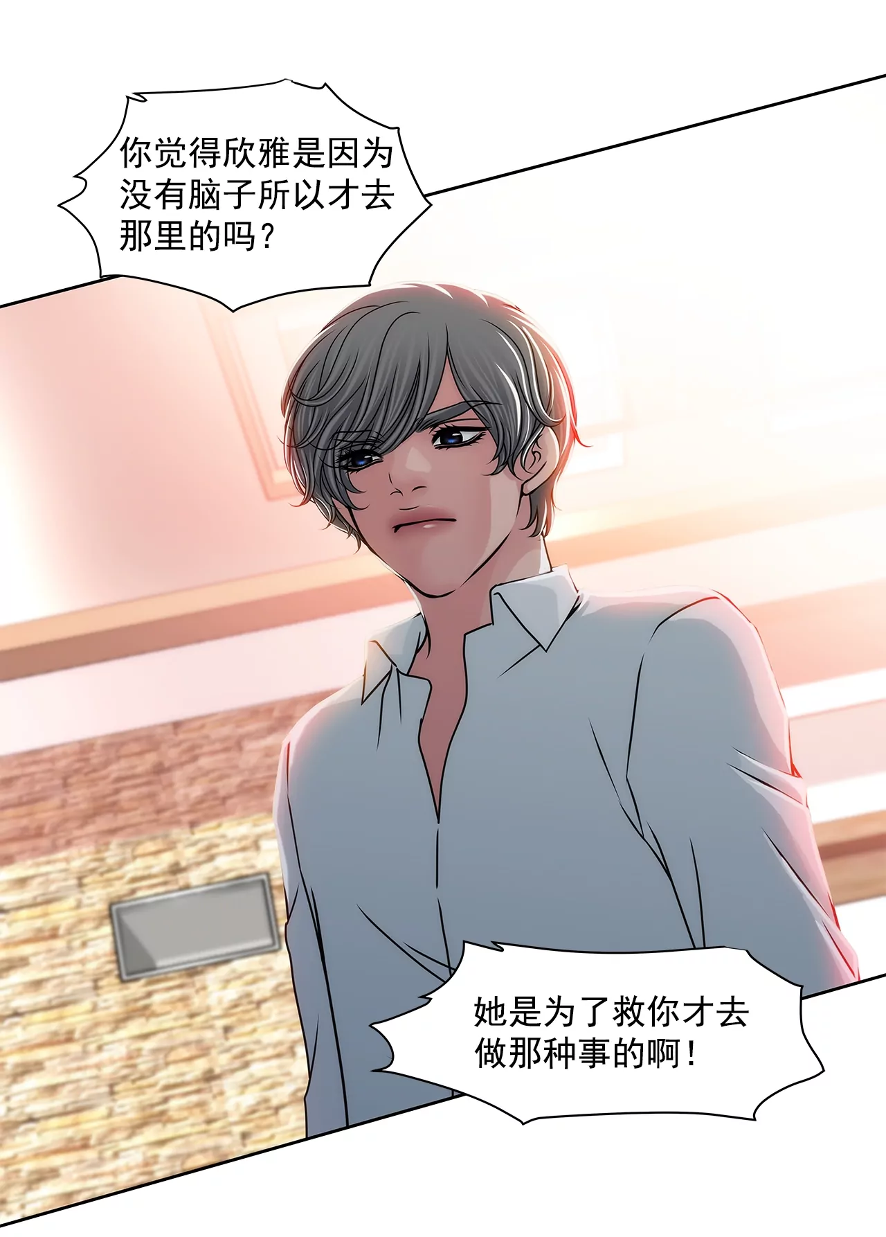 第167话 你不了解的事情19