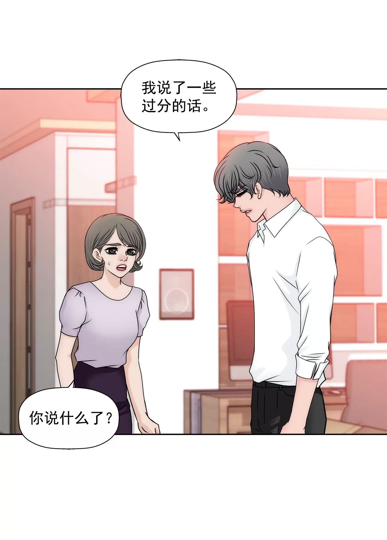 第167话 你不了解的事情2