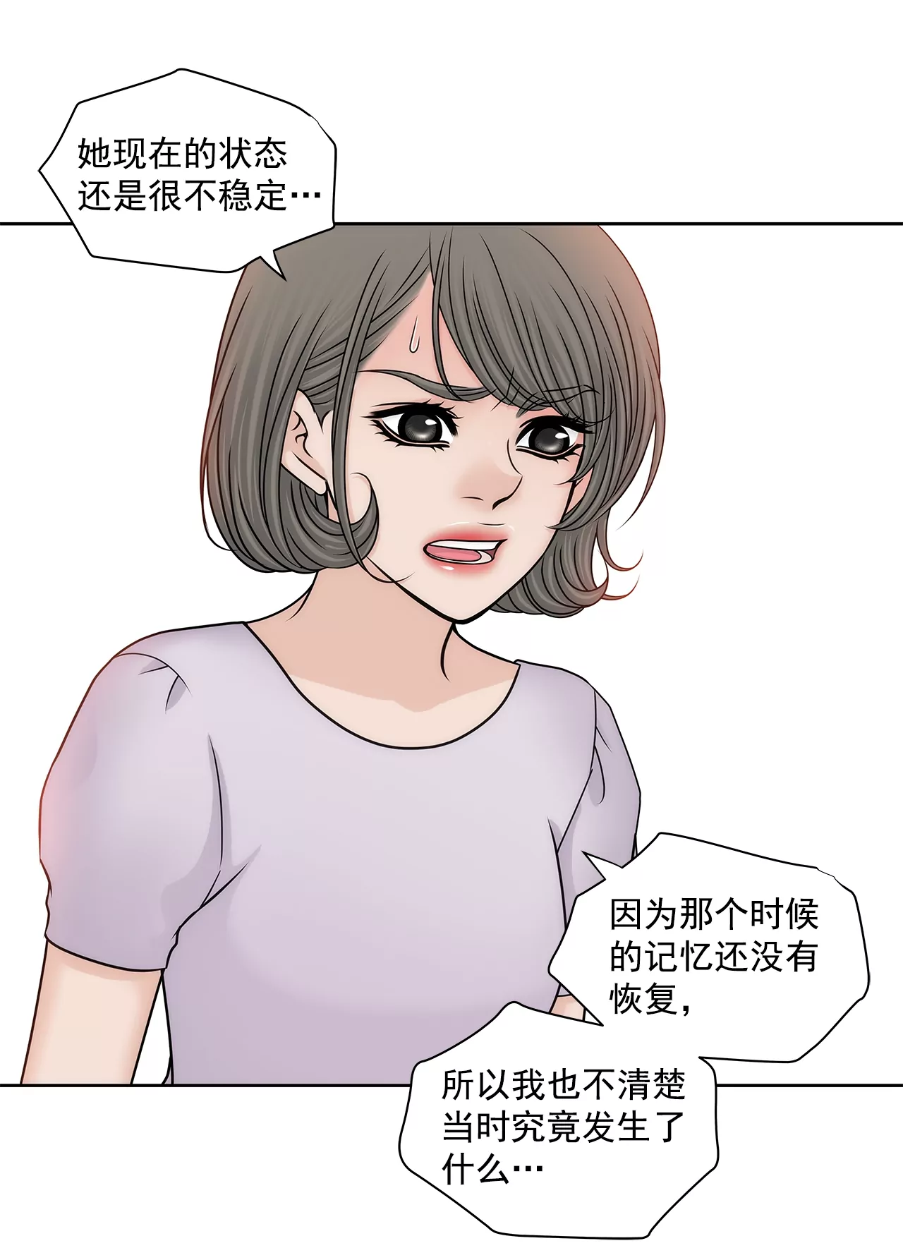 第167话 你不了解的事情21