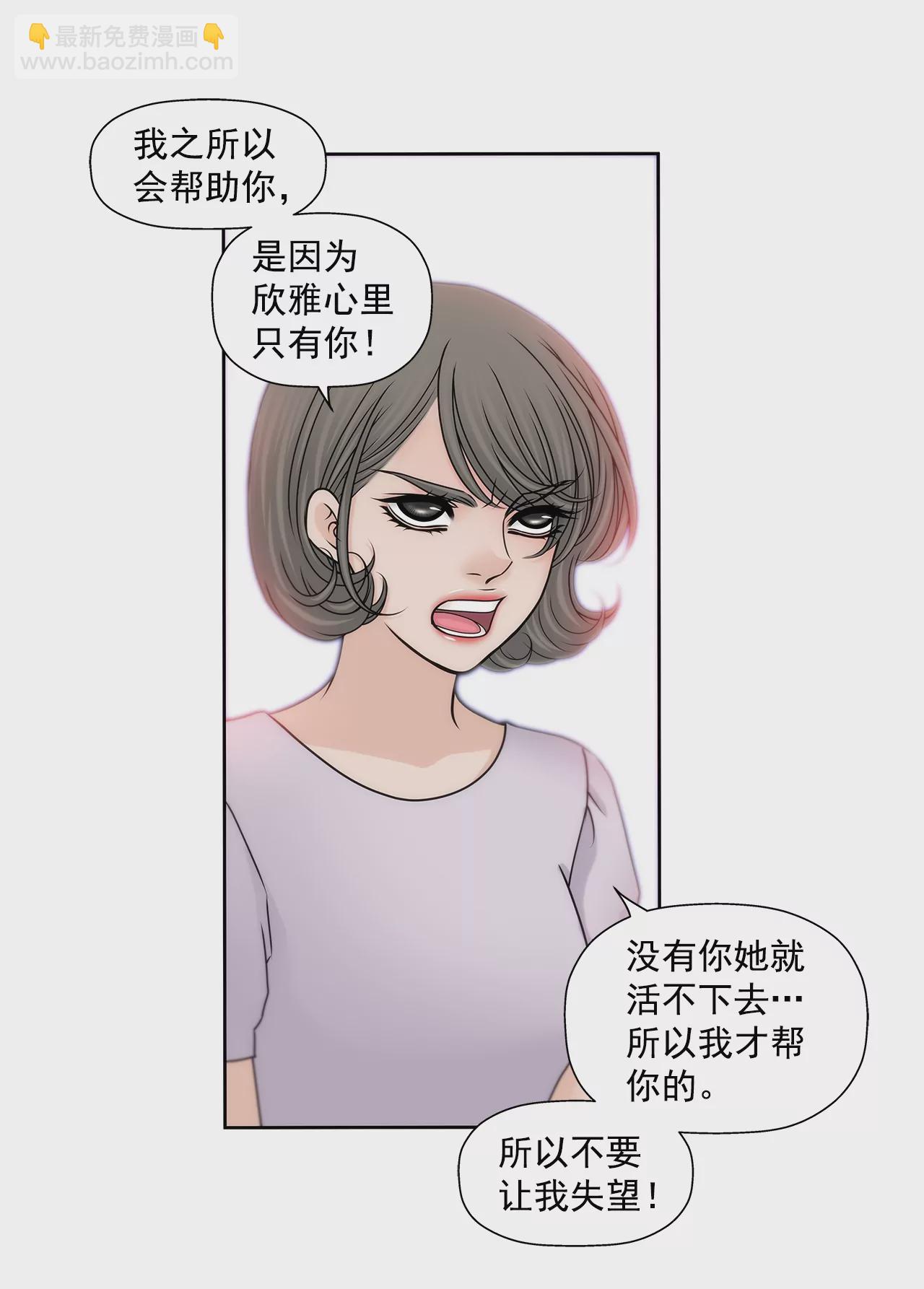 第167话 你不了解的事情26