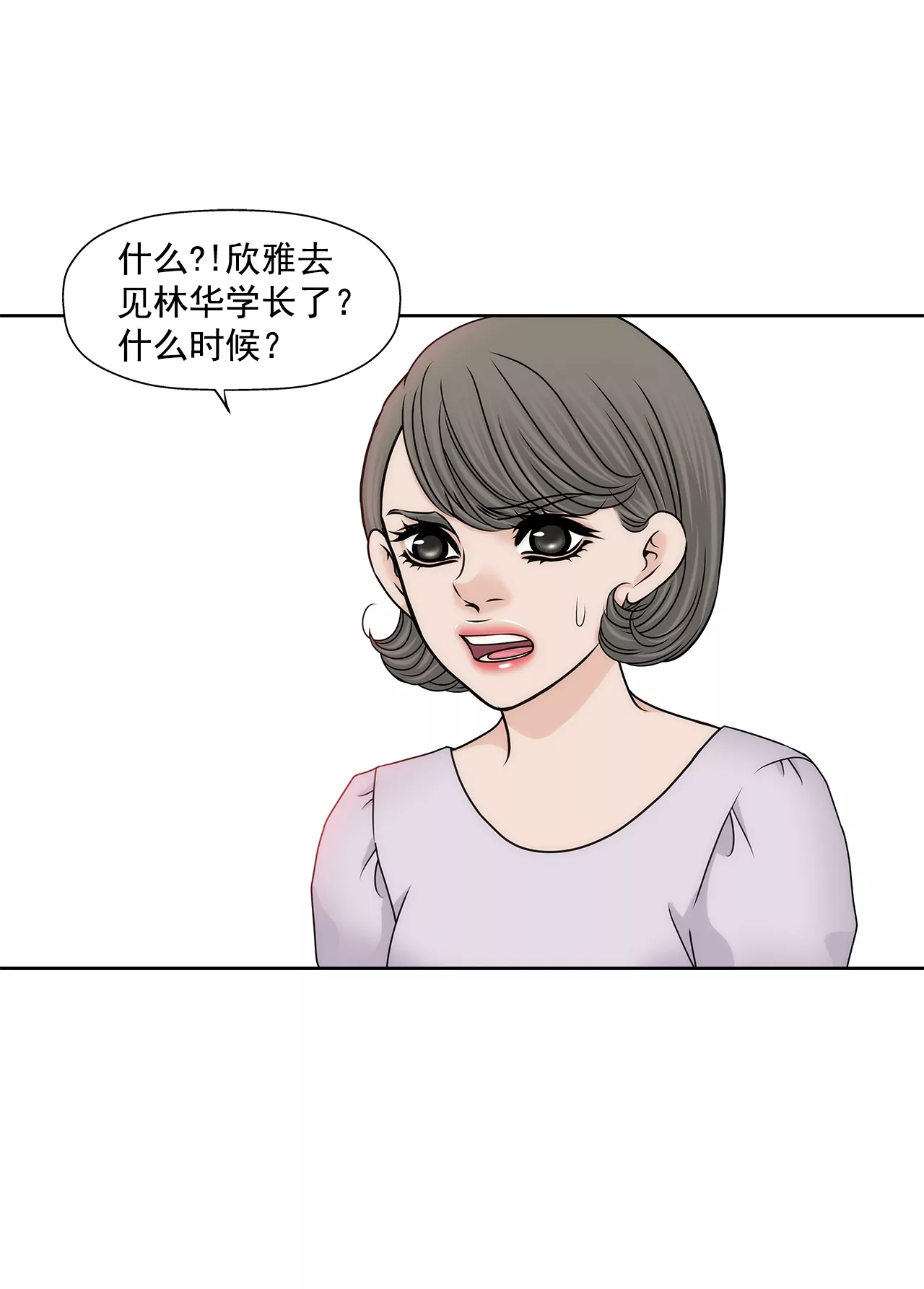 第167话 你不了解的事情4