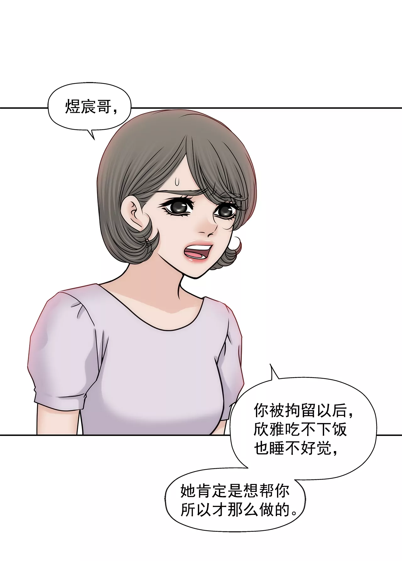 第167话 你不了解的事情6