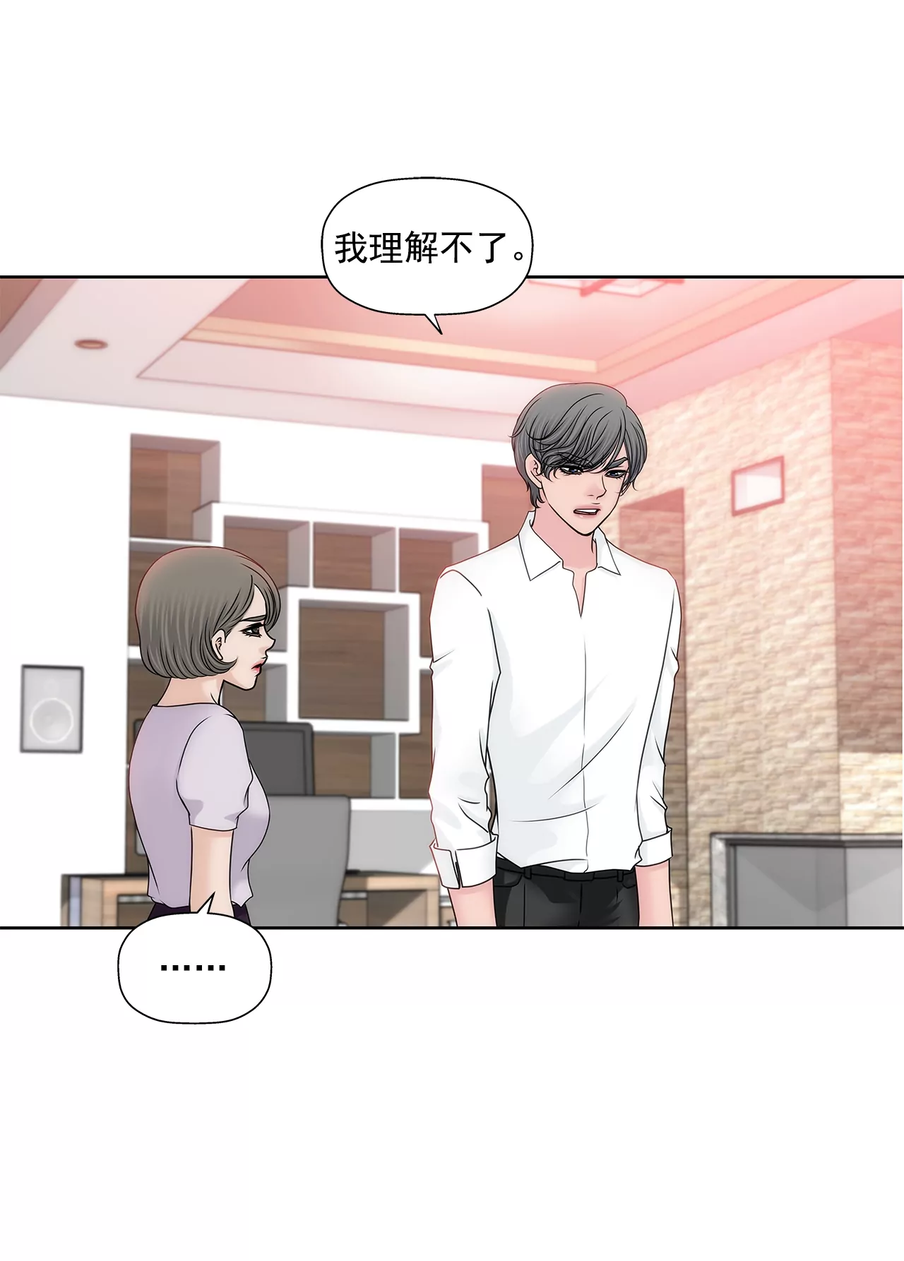 第167话 你不了解的事情7
