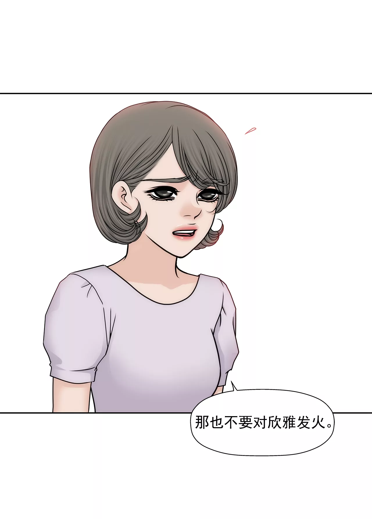 第167话 你不了解的事情8
