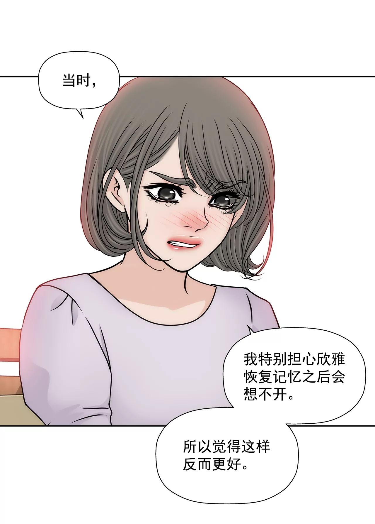 第168话 后悔17