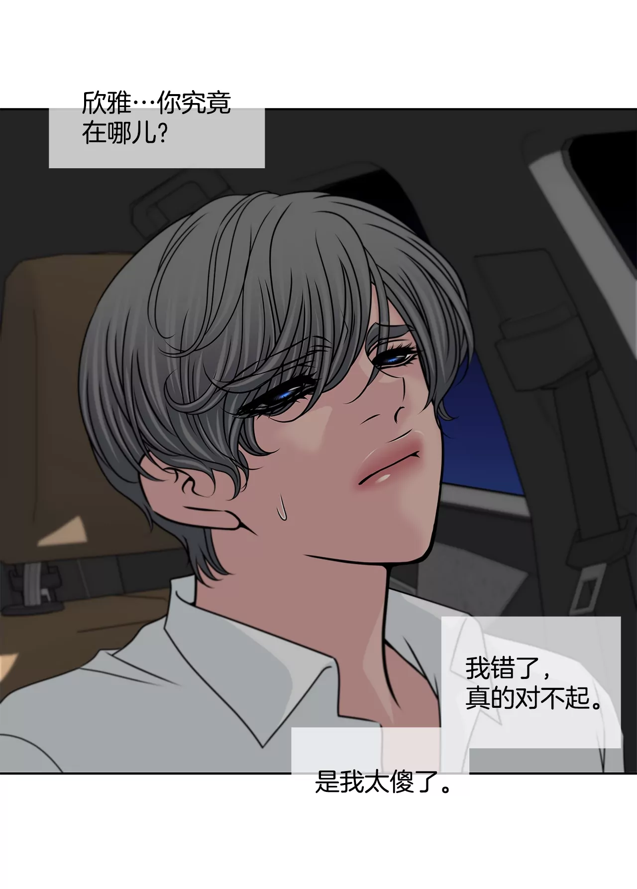 第168话 后悔31