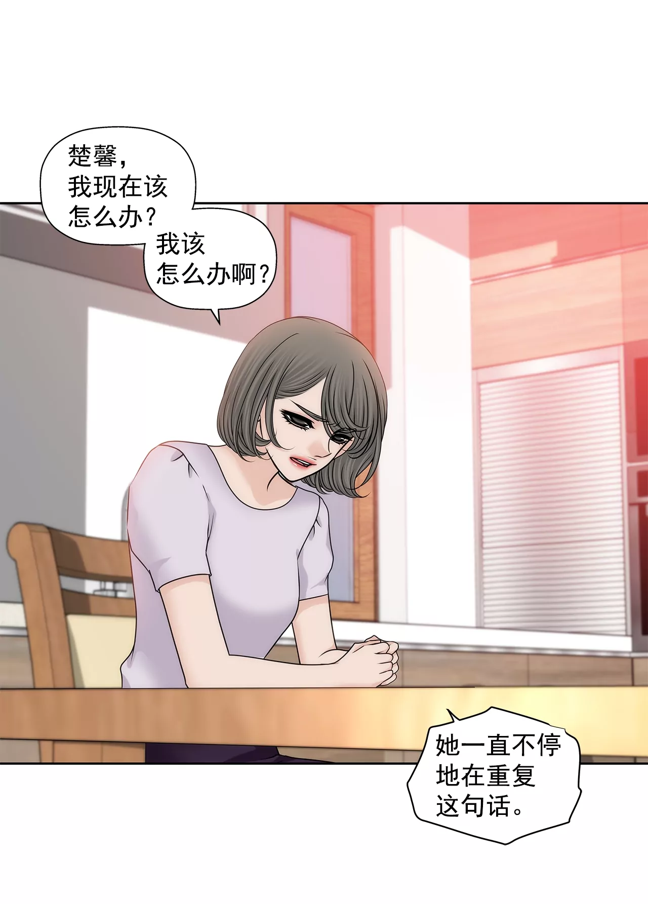 第168话 后悔8