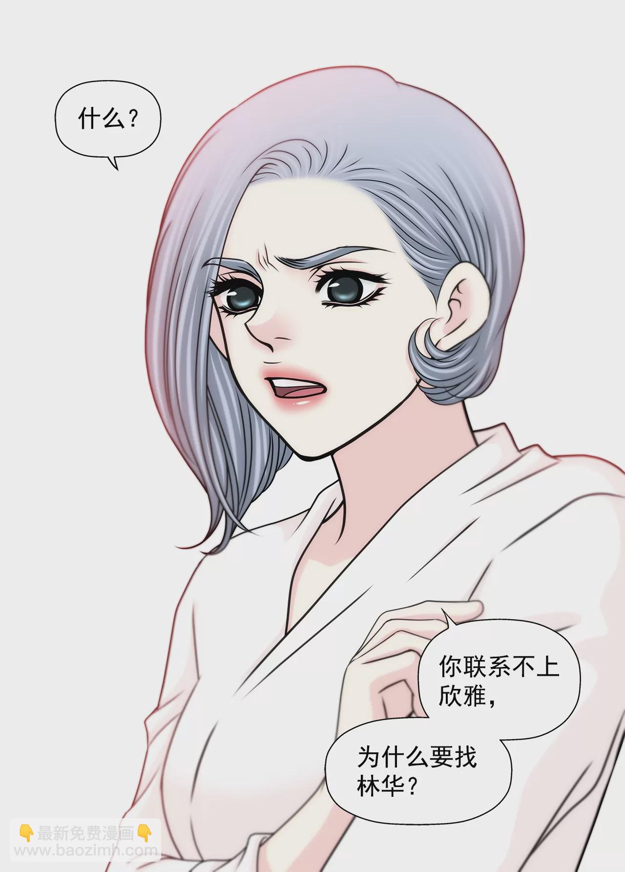 第169话 李芸彤？10