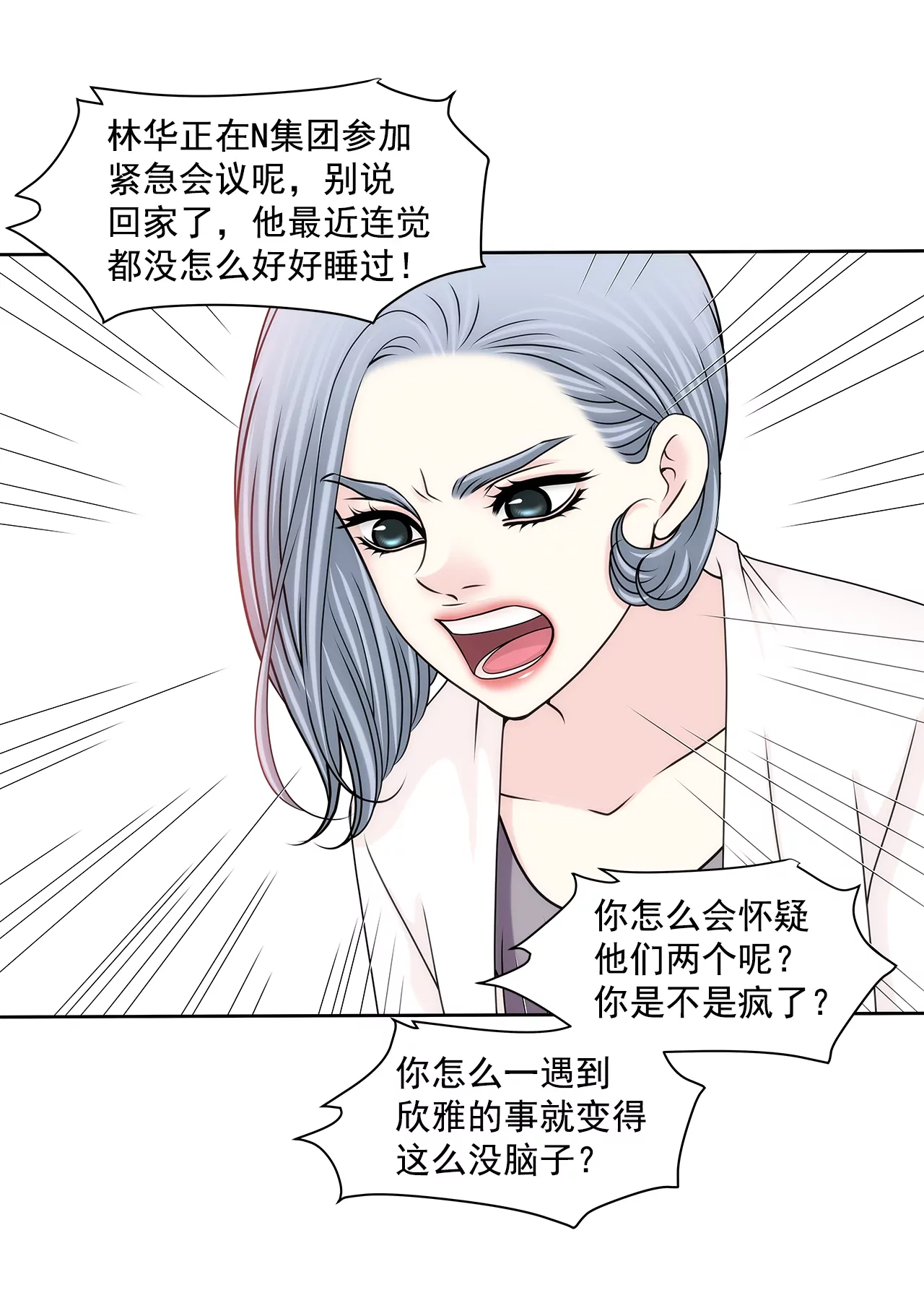 第169话 李芸彤？15
