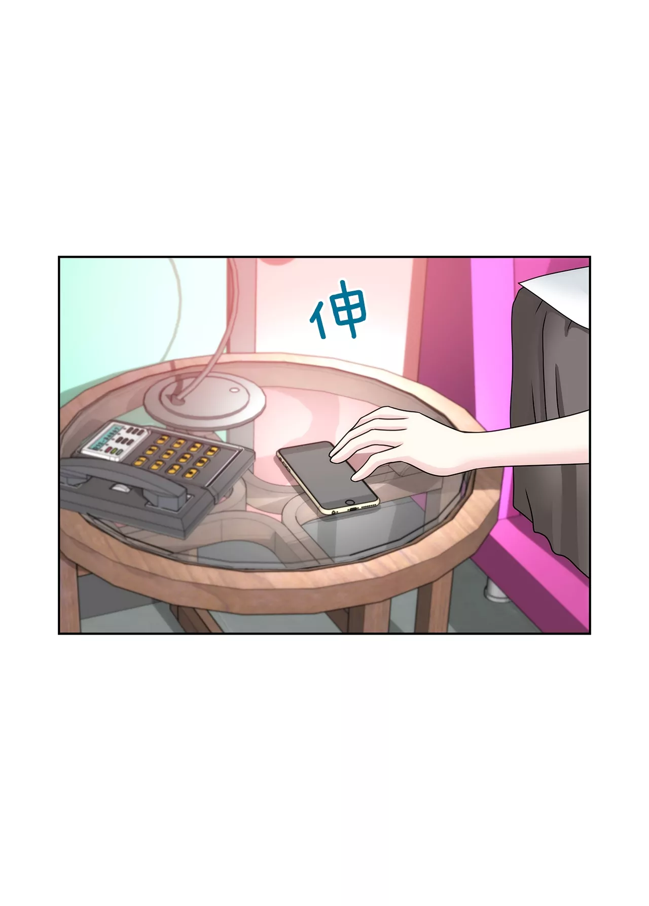 第169话 李芸彤？19