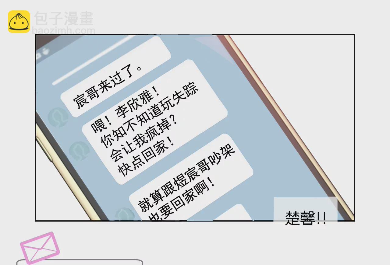 第169话 李芸彤？24